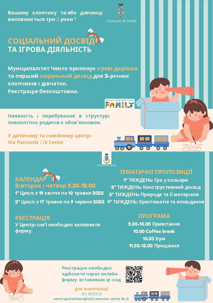 Cartolina Esperienze di socialità e di gioco in lingua ucraina