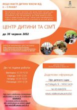 Cartolina attività del Centro Bambini Famiglie in lingua ucraina